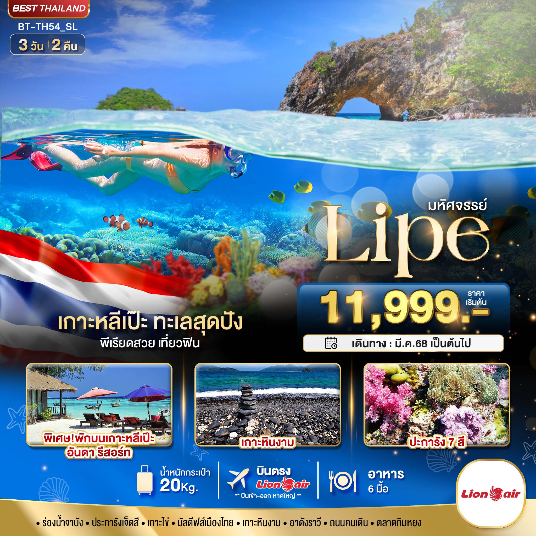 เเพ็กเกจทัวร์ญี่ปุ่น  PACKAGE OSAKA 5D3N 5วัน 3คืน (XJ)